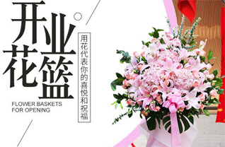 山东滨州惠民县麻店镇王朋见村花篮配送